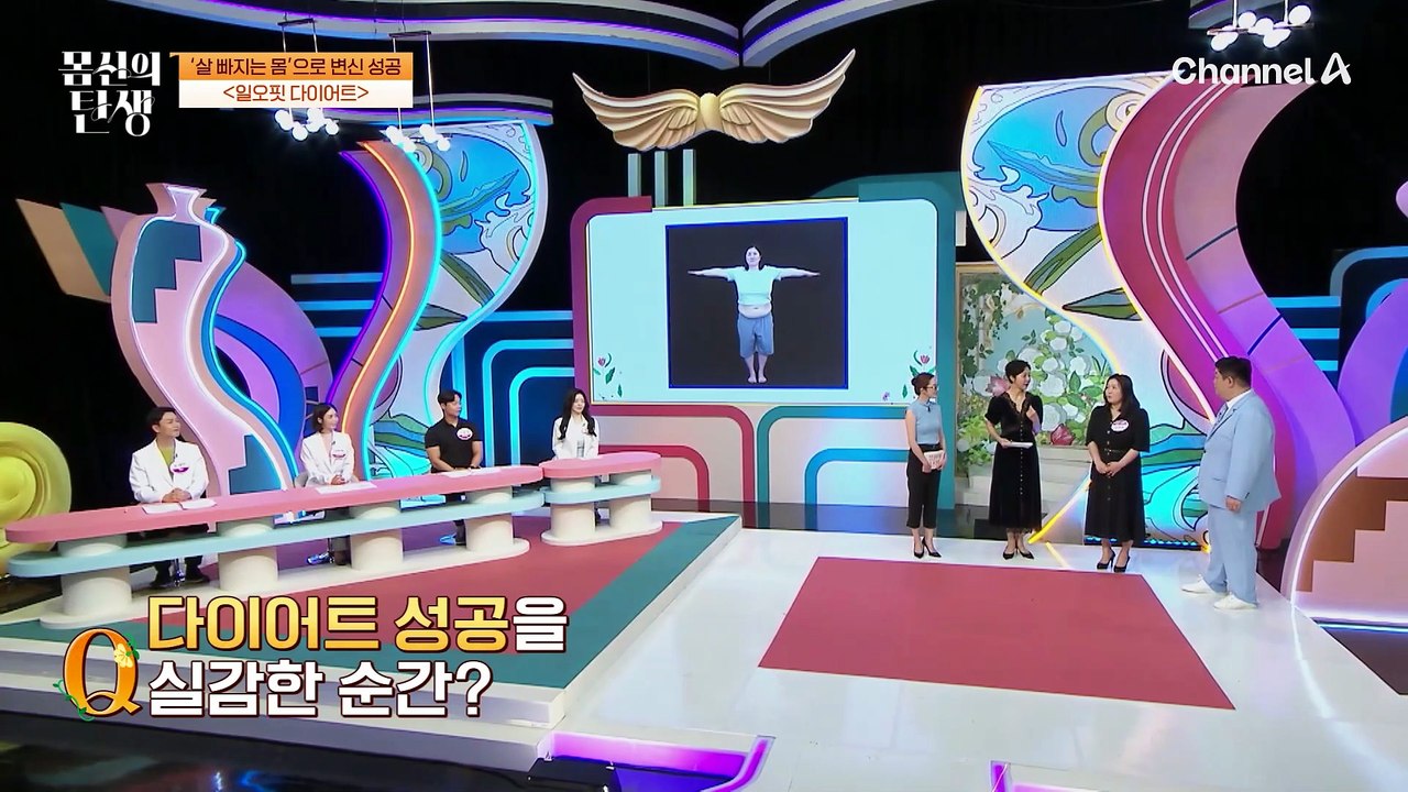 '일오핏 다이어트'가 뭔데요!? 시청자 실험단의 도전 결과는?