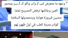 💔 طبيبة عراقية بين الحياة والموت... وتطورات جديدة