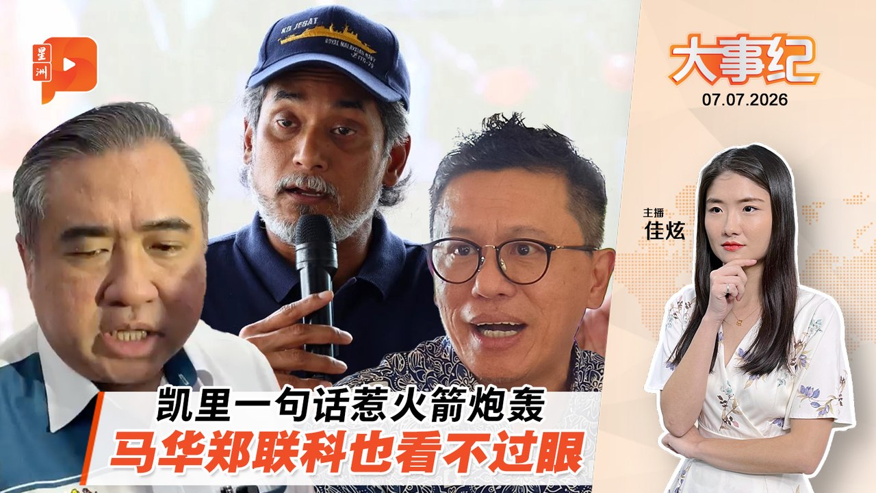 【百格大事纪】凯里一句话惹火箭猛轰 马华也不帮衬？｜7.7.2026