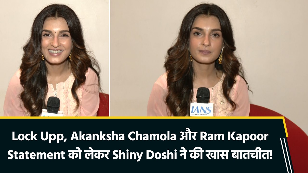 IANS Exclusive: Shiny Doshi ने खोले कई राज! आकांक्षा चमोला, Lock Upp और अपकमिंग प्रोजेक्ट्स पर खुलकर बात!