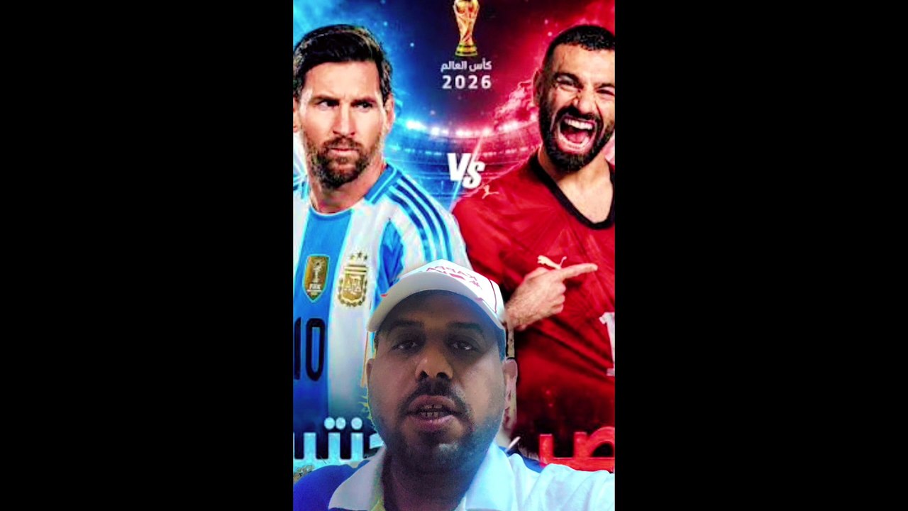 مشجع عماني رسالة للاعبين منتخب مصر قبل مواجهة منتخب الأرجنتين كاس العالم 2026