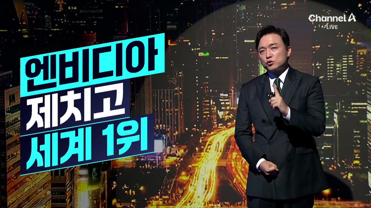 [김종석의 리포트]삼성전자, 엔비디아 제치고  2분기 영업이익 ‘세계 1위’
