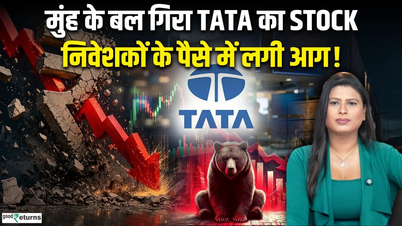 Trent Stock Crash! Tata Group का स्टार शेयर 12%...