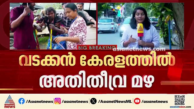 വടക്കൻ കേരളത്തിൽ അതിതീവ്ര മഴ; കോഴിക്കോട്, വയനാട് ജില്ലകളിൽ റെ‍ഡ് അലർ‌ട്ട്