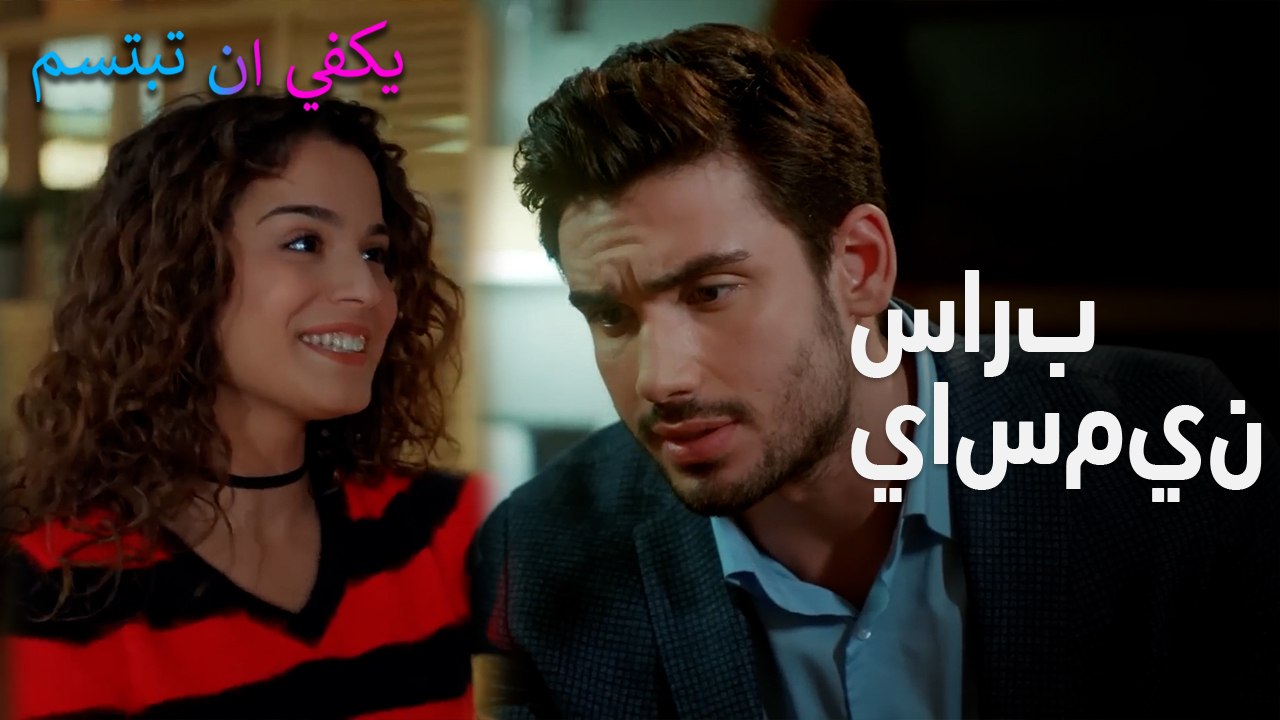 سارب  ياسمين