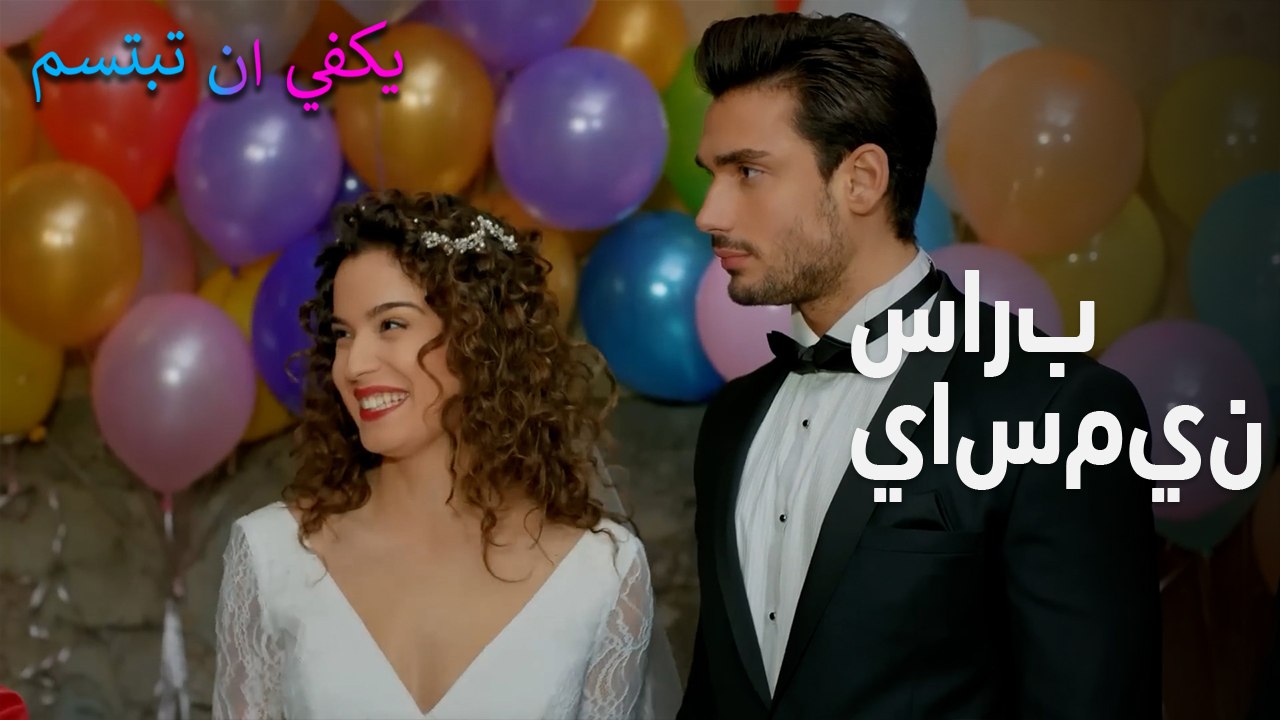 سارب  ياسمين