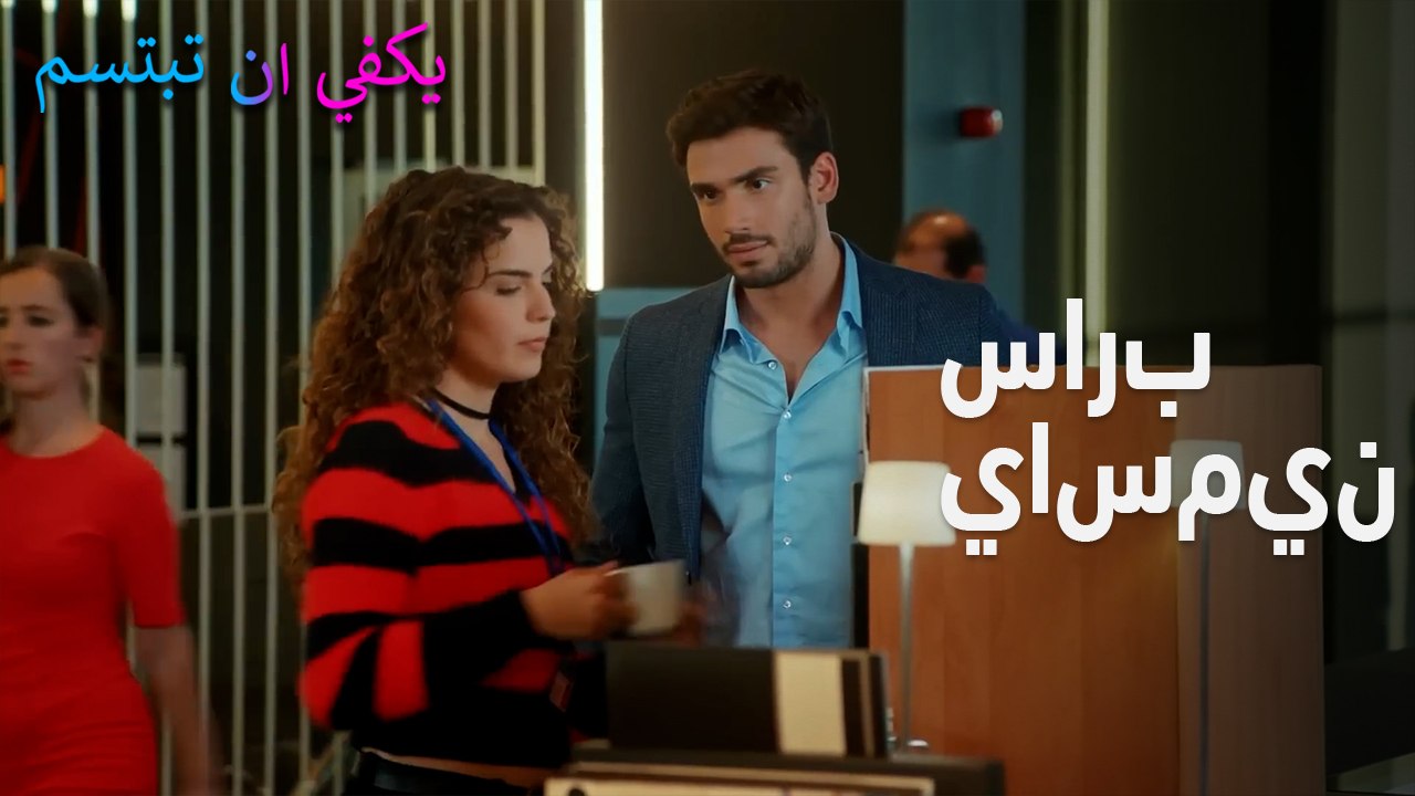 سارب  ياسمين