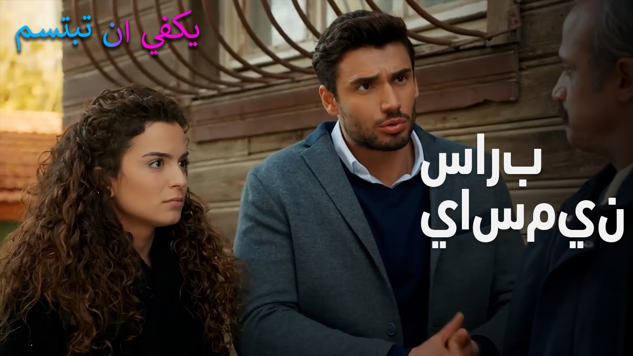 سارب  ياسمين