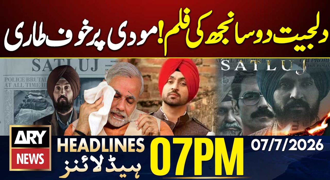 Satluj Movie Banned in India | Ayatollah Ali Khamenei Funeral | 7PM Headlines ARY News | 7th July 26