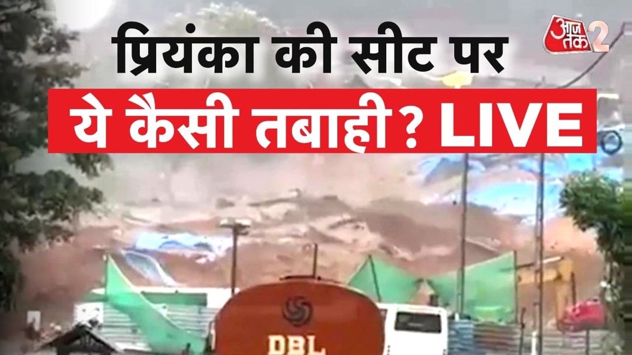 वायनाड में लैंडस्लाइड ने मचाई तबाही, डरावनी तस्वीरें आईं सामने