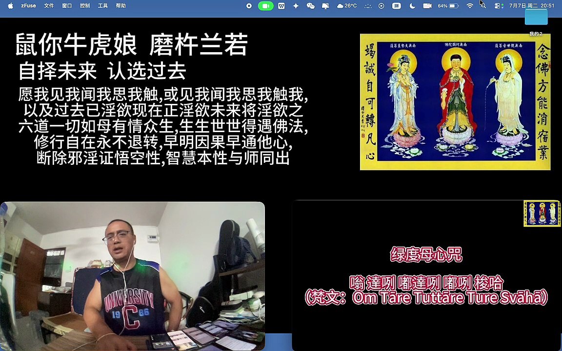 260707梵呗集锦2于清迈SR公寓