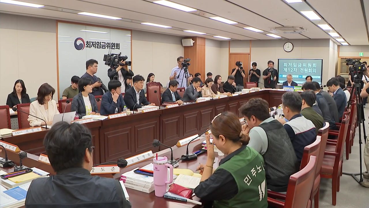 노사 내년 최저임금 시급 요구액, 990원 차이로 좁혀...6차 수정안 / YTN