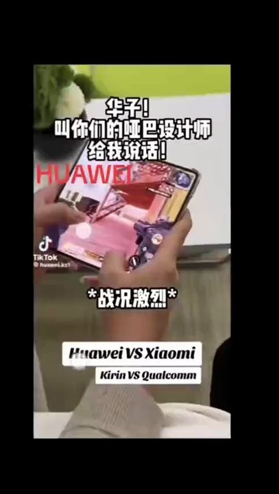 HUAWEI opens game in seconds