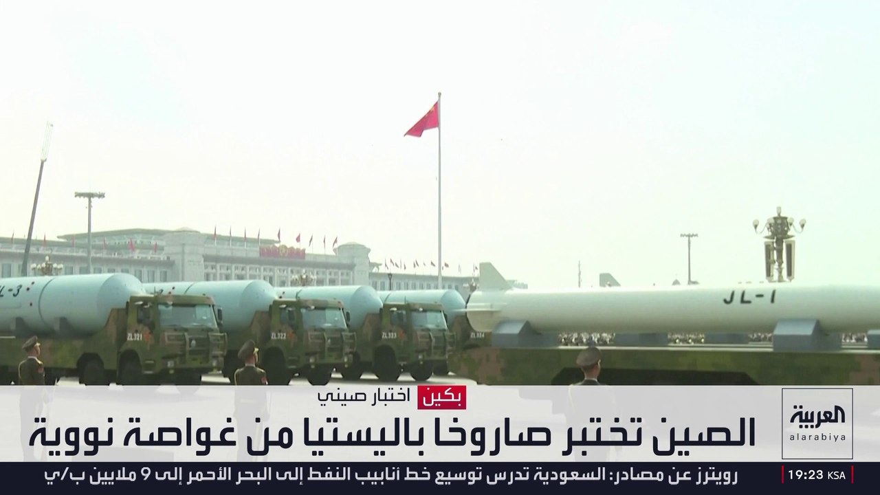 انطلق من غواصة نووية.. صاروخ باليستي صيني عابر للقارات يثير القلق الأميركي