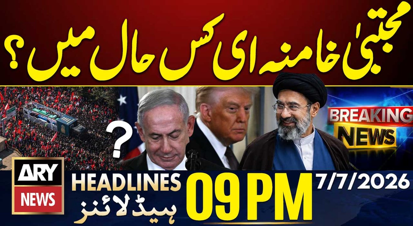 Big News Regarding Mojtaba Khamenei | Khamenei Funeral | 9 PM Headlines ARY News | 7th July 2026