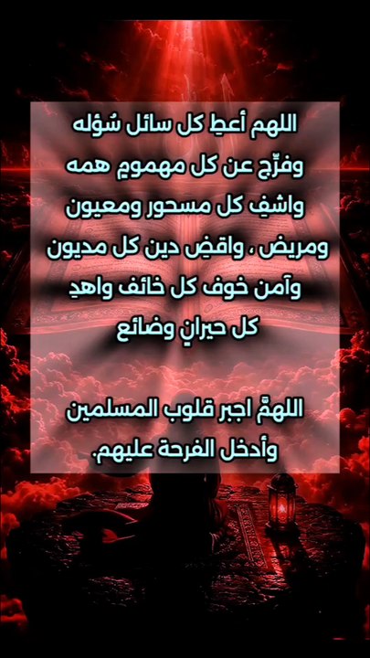 لا تُفرِط في العطاء حتى تُرهق نفسَك، ولا تُعطِ أحدًا فوق قدرِه، فخيرُ الأمور أوسطُها.  فحتى الوردُ يذبل إذا زاد عليه الماء، وكذلك العلاقاتُ يفسدها الإفراط كما يفسدها التقصير. فالاعتدالُ يحفظ الودَّ، ويُبقي لكلِّ شيءٍ قيمتَه.
