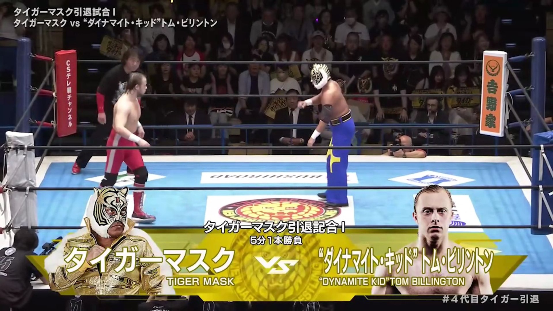 First Tiger mask 、dynamite kid autograph 【公式ショッピングサイト】