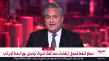 إيران تهاجم 3 ناقلات نفط وغاز في مضيق هرمز خلال أقل من 24 ساعة وسط إدانات دولية