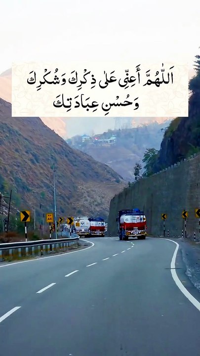 Namaaz k baad parne wale arqan