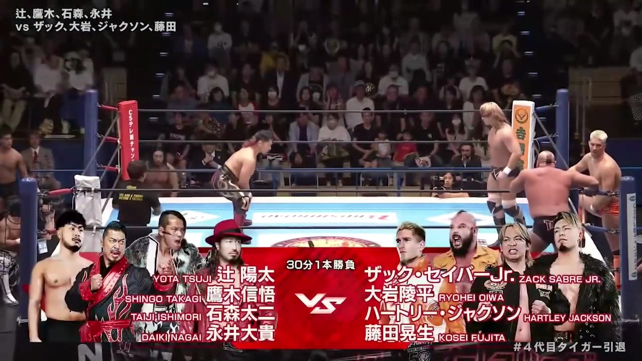 Unbound Co. (Yota Tsuji, Shingo Takagi, Taiji Ishimori & Daiki Nagai) vs. TMDK (Zack Sabre Jr., Ryohei Oiwa, Kosei Fujita & Hartley Jackson) - Eight Man Tag Team Match: NJPW Tiger Mask IV Retirement Event (7/7/2026)