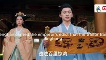 Empress 2026-EP-17