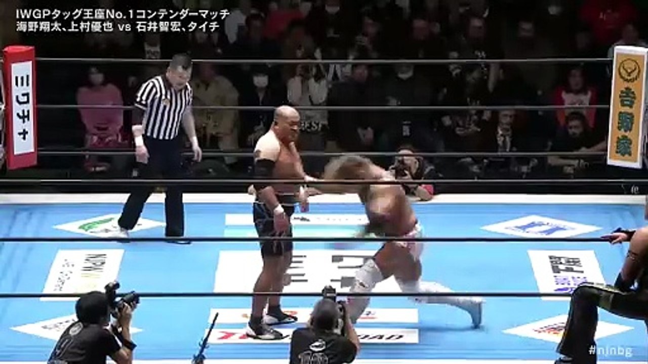 [NJPW] Shota Umino & Yuya Uemura vs. Taichi & Tomohiro Ishii (1/19/2026)
