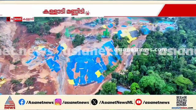 കള്ളാടിയിലെ മണ്ണിടിച്ചിൽ ദുരന്തം; മണ്ണിടിച്ചിൽ നടന്നത് നിർമാണ മേഖലയിലല്ലെന്ന് കരാർ കമ്പനി
