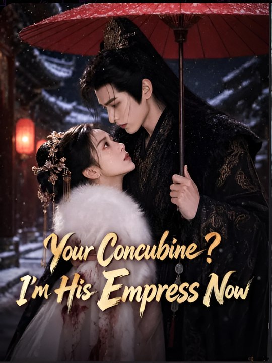 Your Concubine I'm His Empress Now