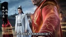 AI- 出门撞大运，纨绔少主统领宗门第二季 (上)