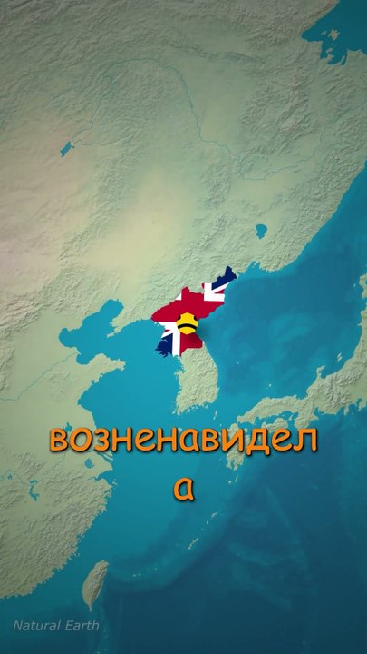 Что если Северная Корея и Великобритания поменя...