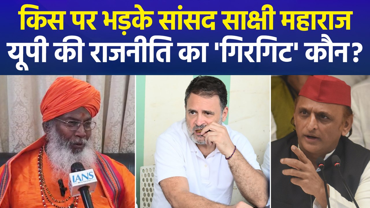 यूपी चुनाव से पहले राम के नाम पर रण, 'गिरगिट' वाले बयान पर गरमाई राजनीति
