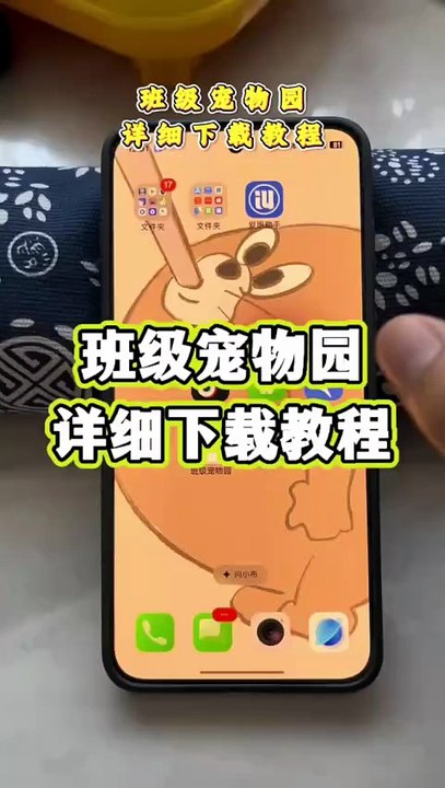 电子宠物下载教程 #班级宠物园 #班级宠物 #电子宠物 #电子宠物养成记