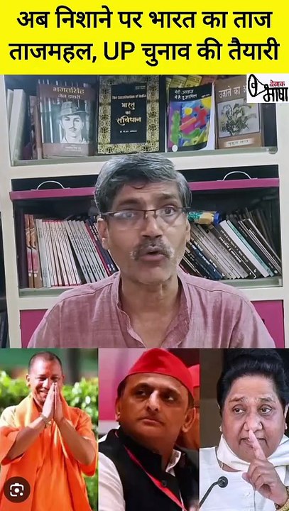 राममंदिर संभाला नहीं जा रहा, ताजमहल मांग रहे! क्या ASI के जरिये बढ़ाया जाएगा हिंदुत्व का एजेंडा?