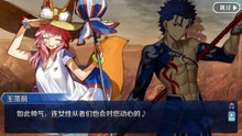 《命运/冠位指定》活动剧情——「夏日！海洋！开拓啦！FGO 2016 Summer 迦勒底灼热之旅～进化的文明～」第4节：竭力求生的枪男