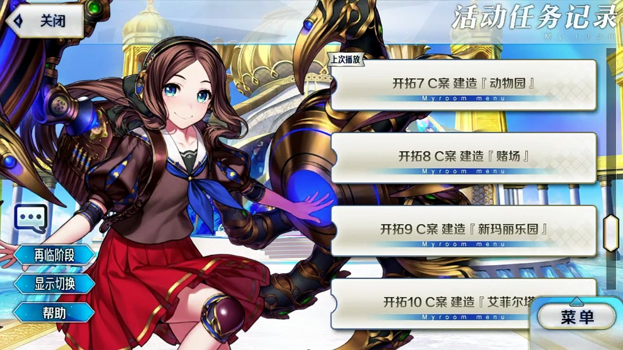 《命运/冠位指定》活动剧情——「夏日！海洋！开拓啦！FGO 2016 Summer 迦勒底灼热之旅～进化的文明～」开拓8：C案 建造『赌场』