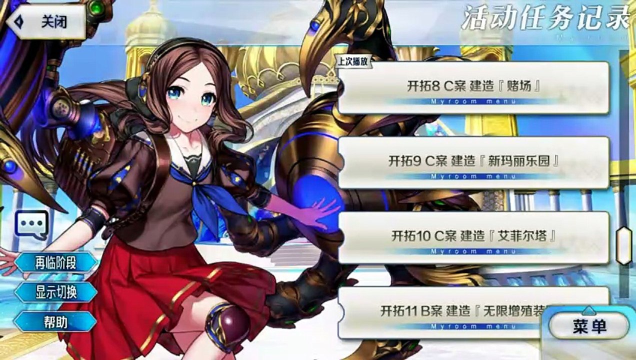 《命运/冠位指定》活动剧情——「夏日！海洋！开拓啦！FGO 2016 Summer 迦勒底灼热之旅～进化的文明～」开拓9：C案 建造『新玛丽乐园』