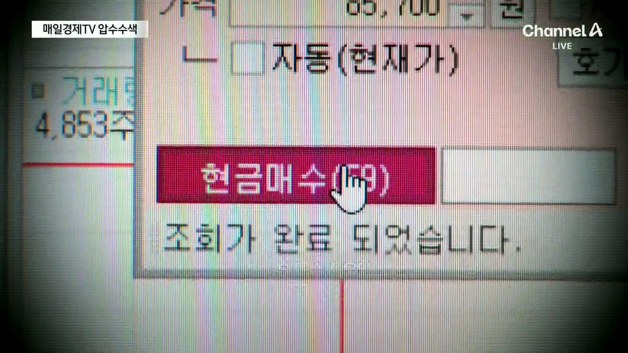 금감원 특사경, 매일경제TV 압수수색…선행매매 혐의