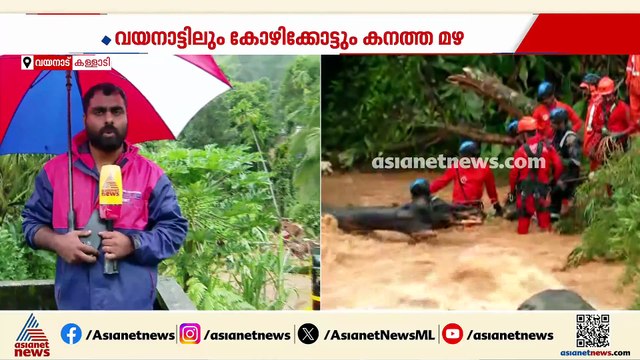വയനാട് കള്ളാടി മണ്ണിടിച്ചിൽ; കെഡാവർ നായ്ക്കളെ ഉപയോ​ഗിച്ച് പരിശോധന നടത്തുന്നു