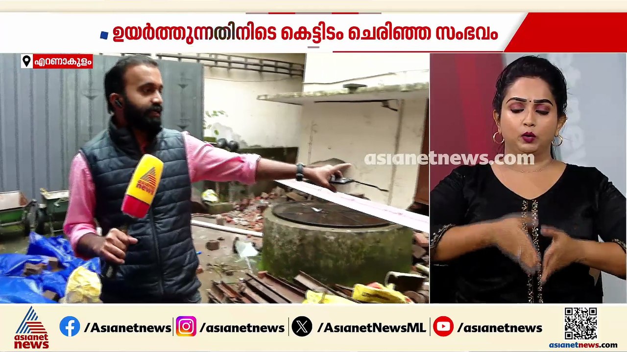 ഹൈഡ്രോളിക് ജാക്കി ഉപയോഗിച്ച് ഉയർത്തുന്നതിനിടെ ചരിഞ്ഞ കെട്ടിടം പൊളിച്ച് മാറ്റണമെന്ന് ഫയർ ഫോഴ്‌സ്