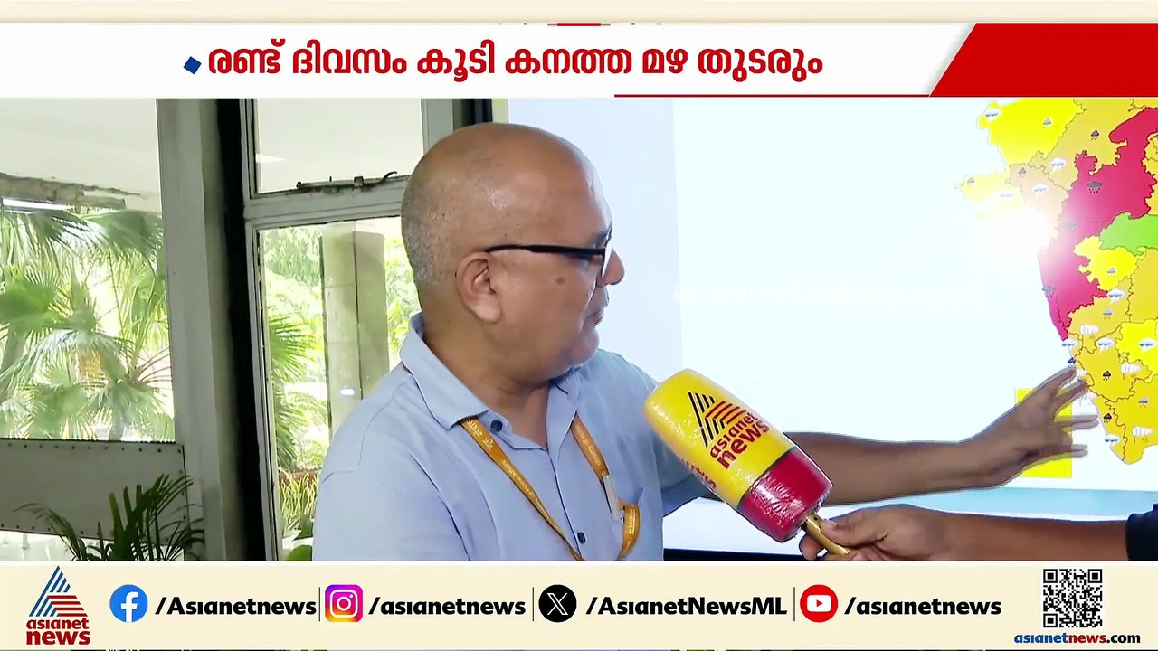 കേരളത്തിൽ 2 ദിവസം കൂടി കനത്ത മഴ തുടരും, മഴ ശക്തമാവുക വടക്കൻ കേരളത്തിൽ