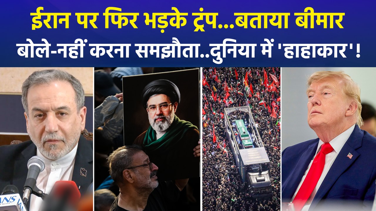 डोनाल्ड ट्रंप का बड़ा बयान, बोले- ईरान से सीजफायर खत्म, भड़का ईरान !