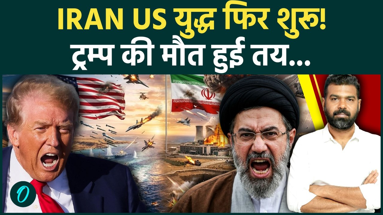 IRAN US War EXPLODES: TURKEY में TRUMP को इस तरह मारेगा ईरान; IRAN PUNISHES KUWAIT, BAHRAIN
