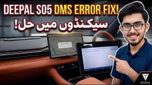 Deepal S05 DMS Malfunction Fix: B154D05 Error Solved!