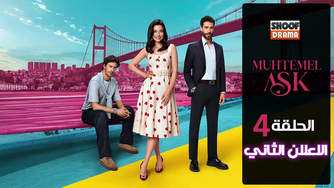 Muhtemel Aşk HD - مسلسل حب محتمل ــ الحلقة 04 ...