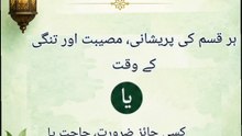 Hazrat Umar Farooq RA Ka Khaas Wazifa | Har Pareshani Aur Tangi Ka  Hal | Har Jaiz Hajat Puri