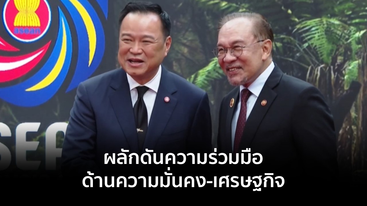 นายกฯ เตรียมเยือนมาเลเซีย ผลักดันความร่วมมือด้านความมั่นคง-เศรษฐกิจ
