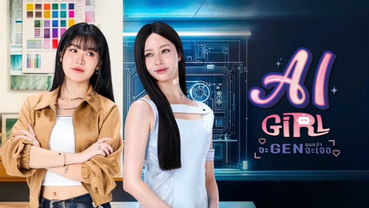 AI Girl (2026) Episode 2 - Eng Sub