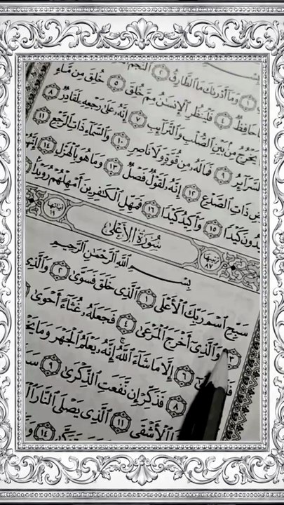 #DailyImanBoost #QuranLifestyle #TheLightOfIslam #TilawatMoments #QuranCalm