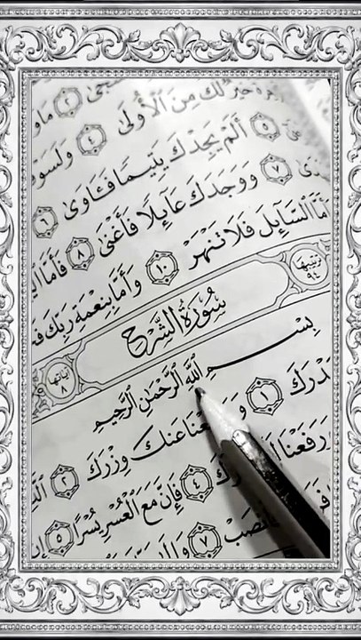 #ReciteTheQuran #QuranAndPeace #NoorEveryDay #InspiredMuslim #FaithJourneyDaily