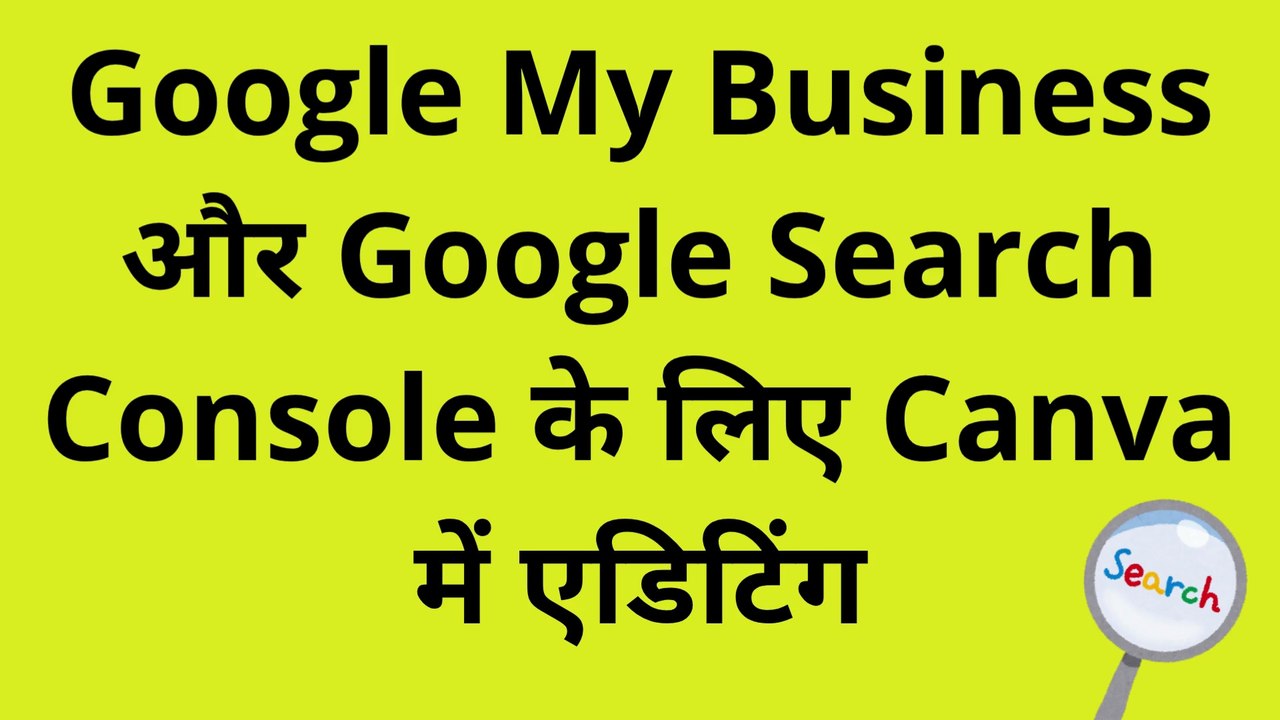 Editing in Canva for Google My Business and Google Search Console